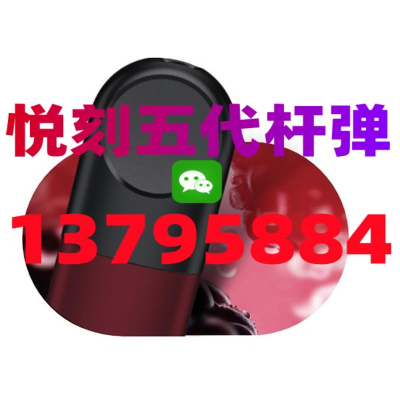 悦刻五代官方旗舰店电话查询,悦刻五代专卖店