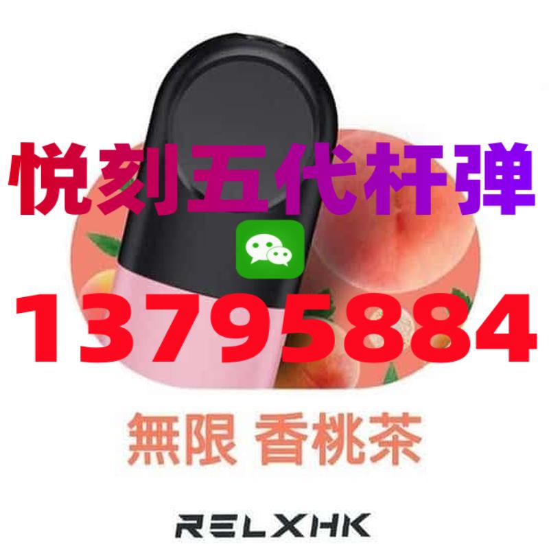 悦刻五代原装弹口味介绍