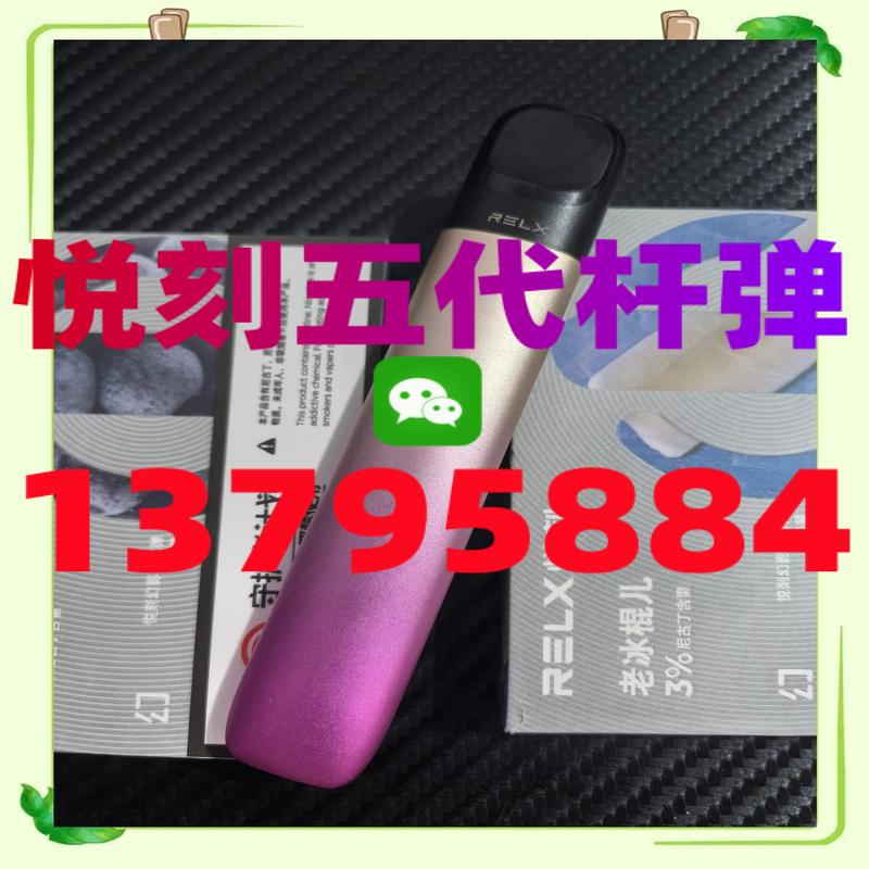 relx悦刻五代幻影烟弹-香芋冰淇淋-口味测评