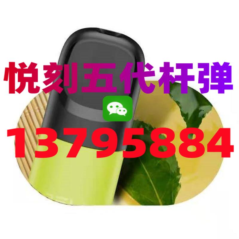 悦刻五代官方旗舰店电话查询,悦刻五代专卖店