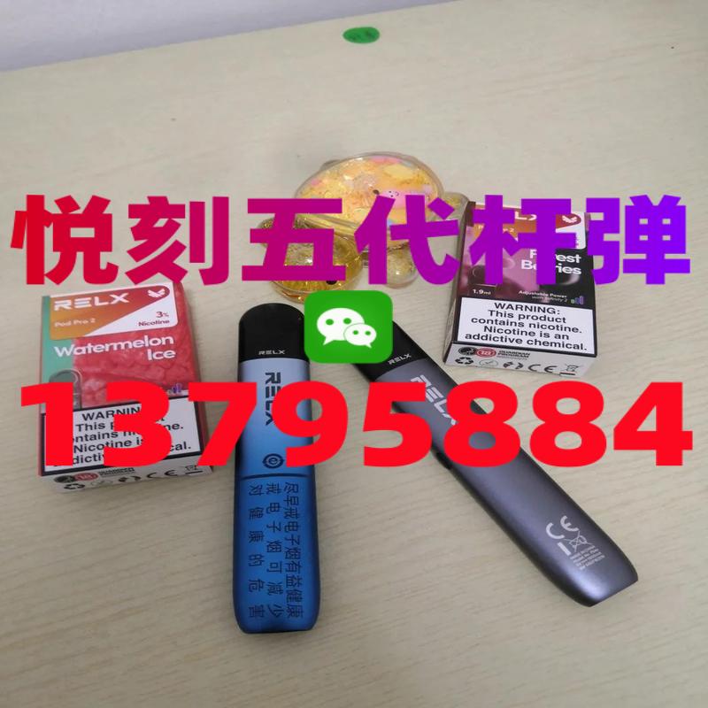 relx悦刻五代最佳烟弹口味,哪个口味最好?